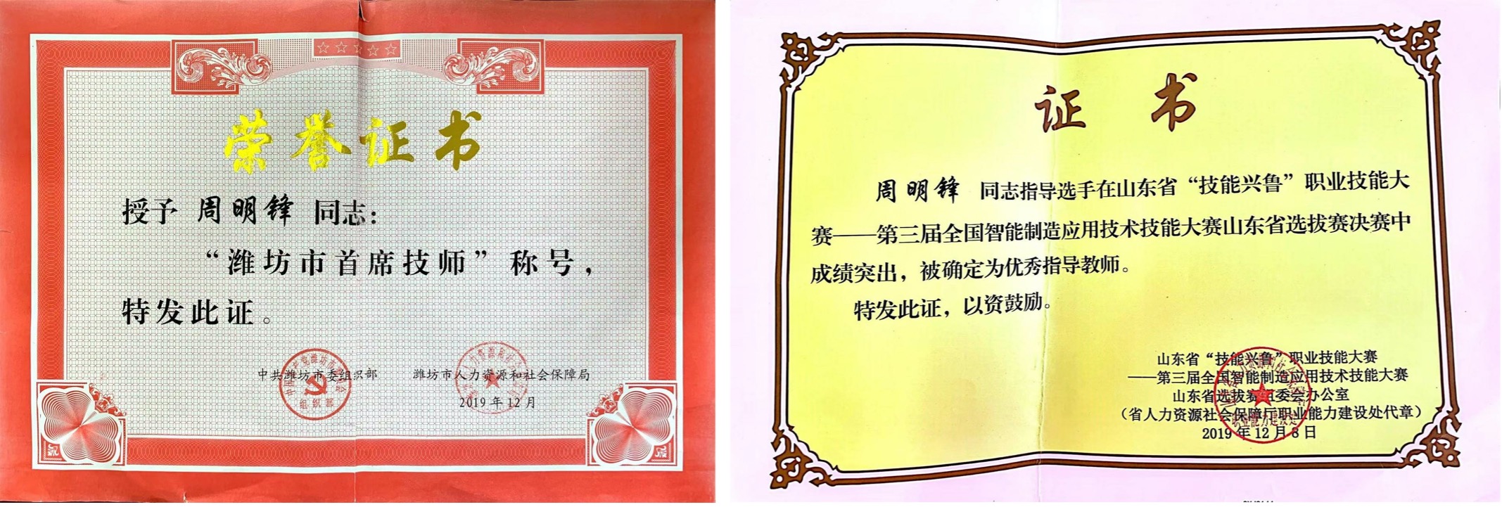 榮譽(yù)證書(shū)